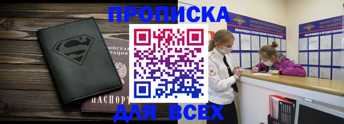 найти адрес прописки в Миньяре