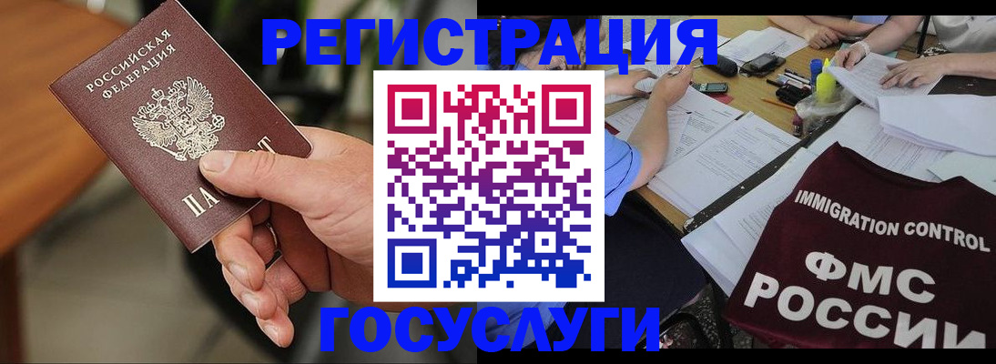 временная регистрация 2025 в Миньяре