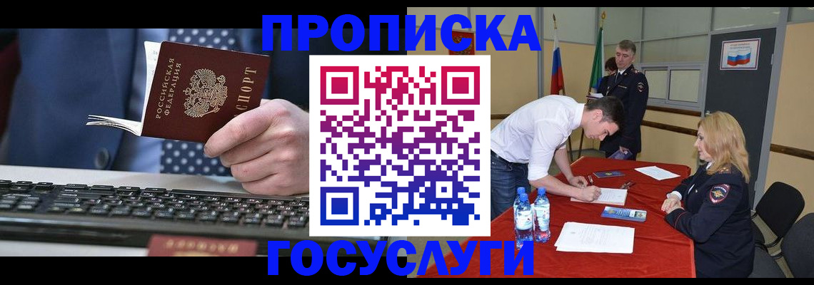 где прописаться в Миньяре