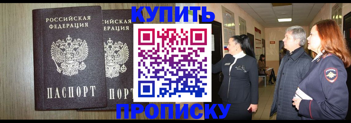 где прописаться в Миньяре