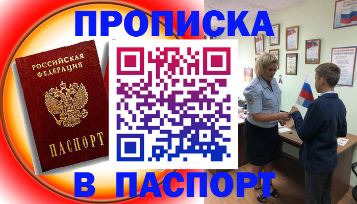 регистрация в Миньяре