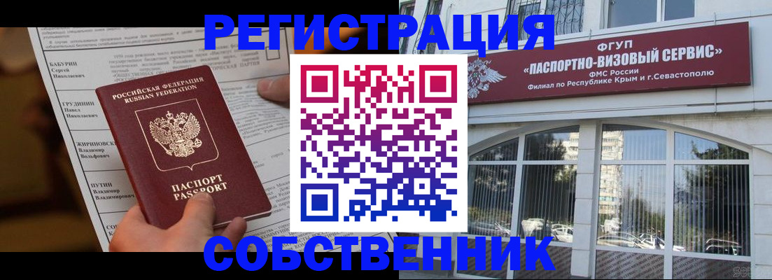 прописка для кредита в Миньяре