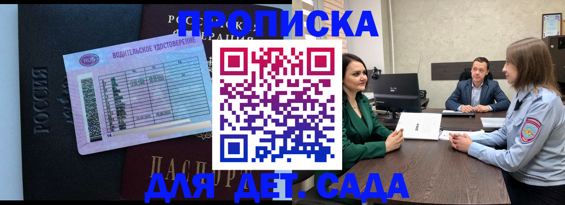 миграционный учет в Миньяре